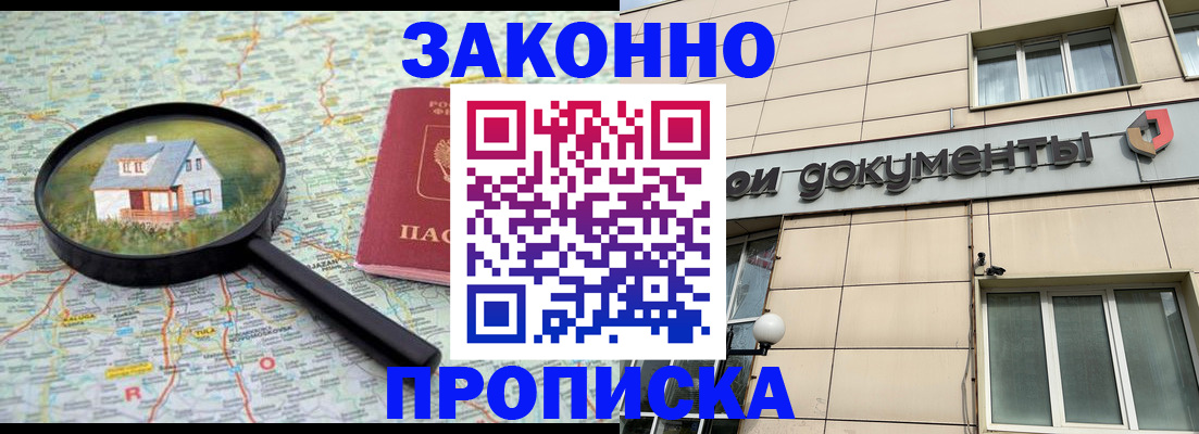 прописка поиск в Козьмодемьянске