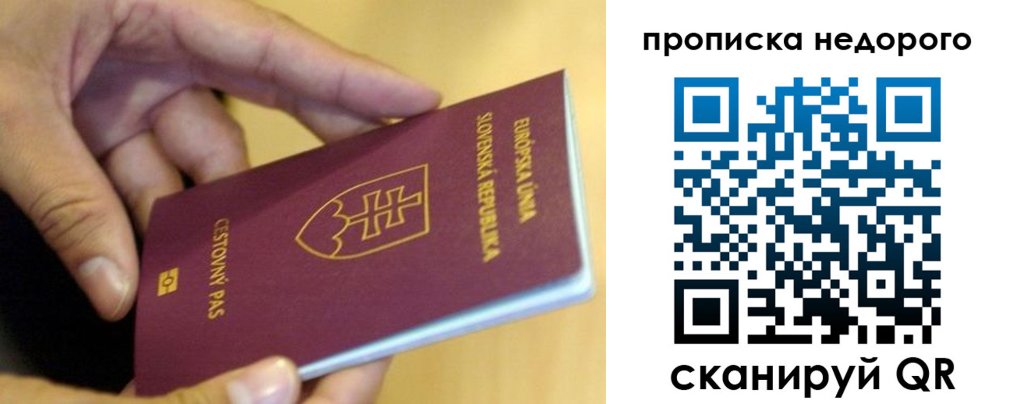 временная регистрация в квартире в Козьмодемьянске