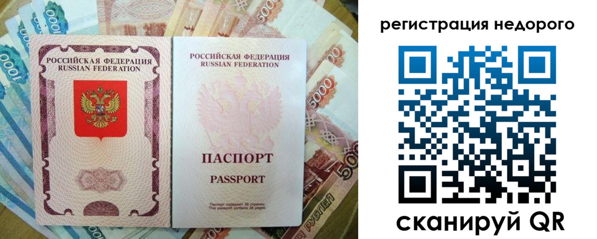 временная прописка в Козьмодемьянске