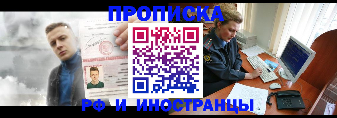 временная регистрация купить в Козьмодемьянске