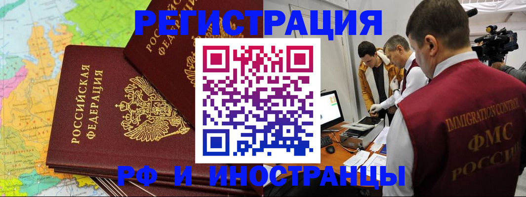 прописка для работы в Козьмодемьянске